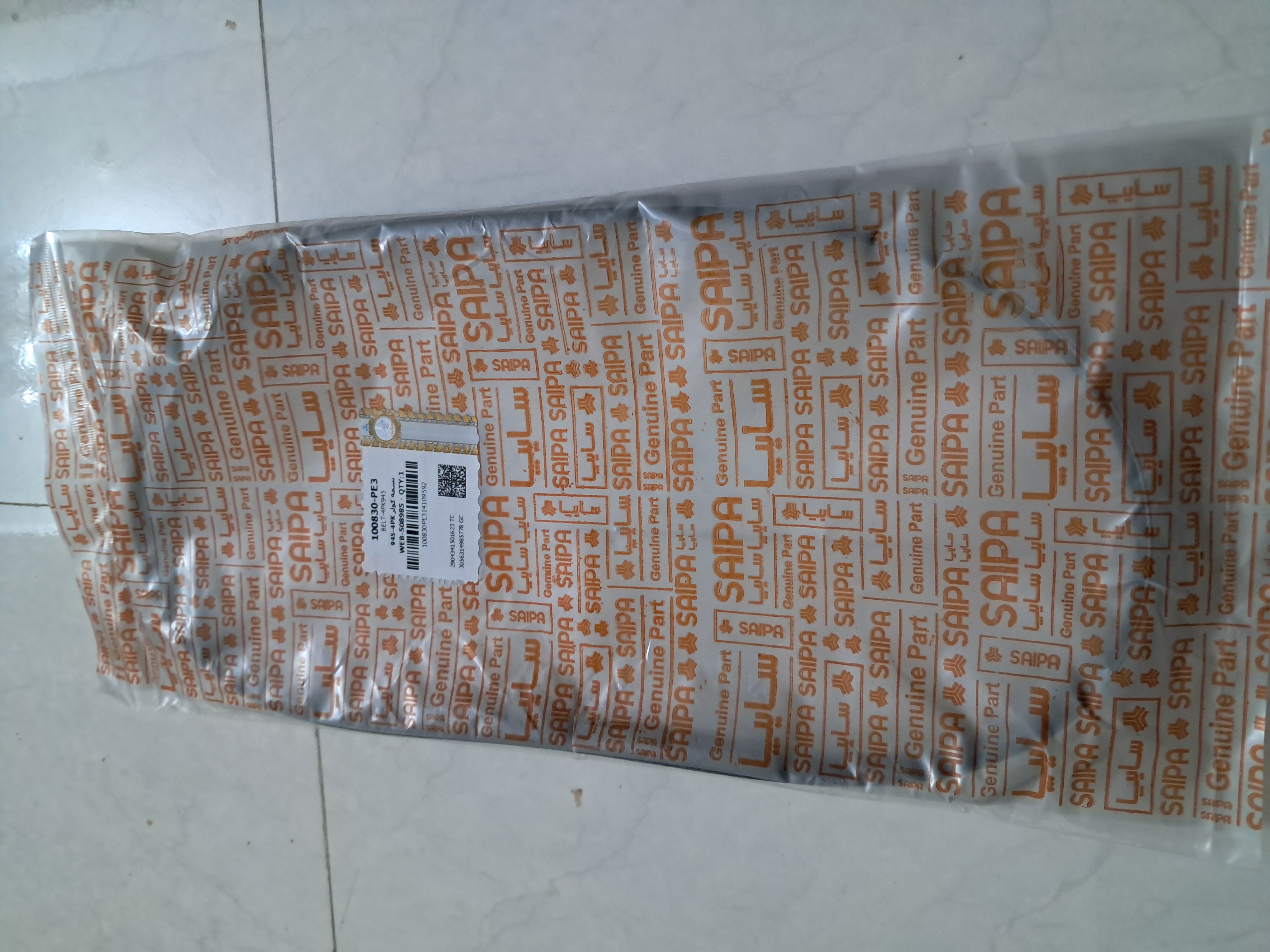 تسمه کولر۹۴۵کد۱۰۰۸۳۰